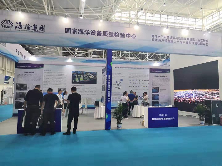 海检中心：以检验检测技术助力蓝色互联互通
