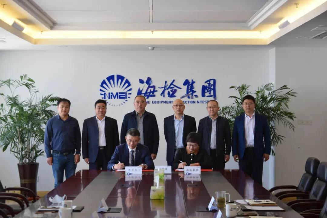 海检集团与中国船级社实业公司签订战略合作框架协议