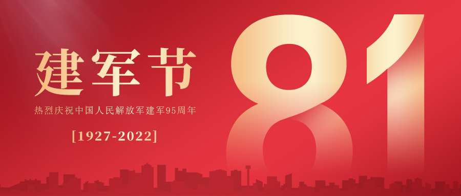 八一建军节 | 致敬每一位军人