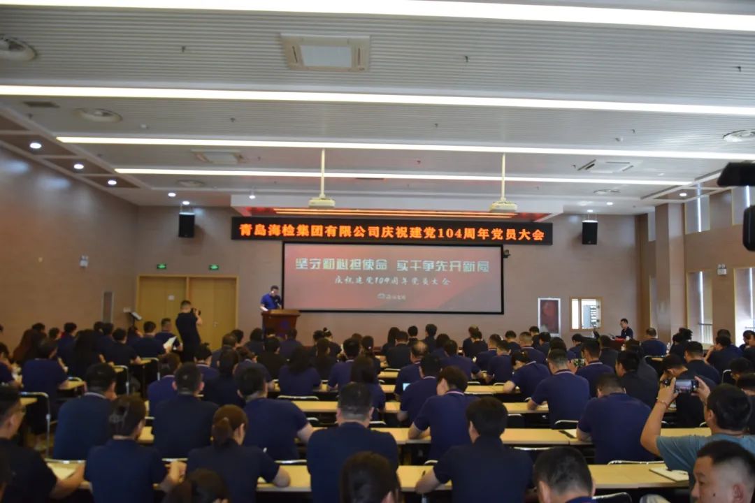 喜迎七一践初心，踔厉奋发向未来 | 海检检测公司2025上半年工作回顾